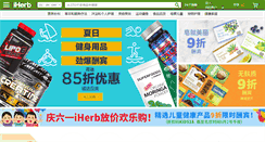 Desktop Screenshot of cn.iherb.com